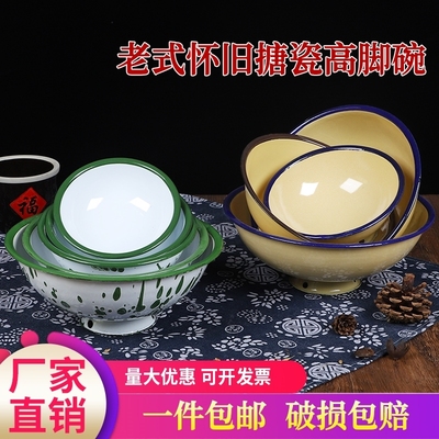 老式搪瓷碗食品级黄色怀旧高脚碗洋瓷家用米饭碗饭店快餐商用复古