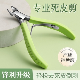 硅胶死皮剪美甲店专用剪刀工具不锈钢鹰嘴甲沟钳去死皮推指甲钳子
