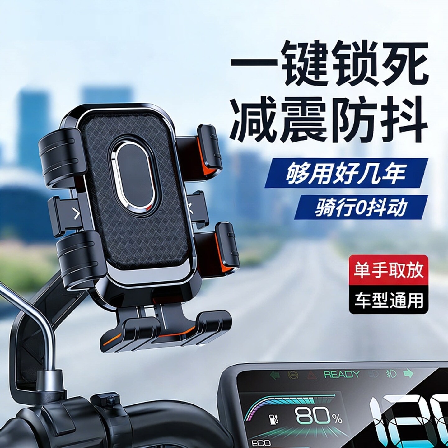 摩托电动车专用手机导航支架电瓶自行车外卖骑手代驾固定防震防抖