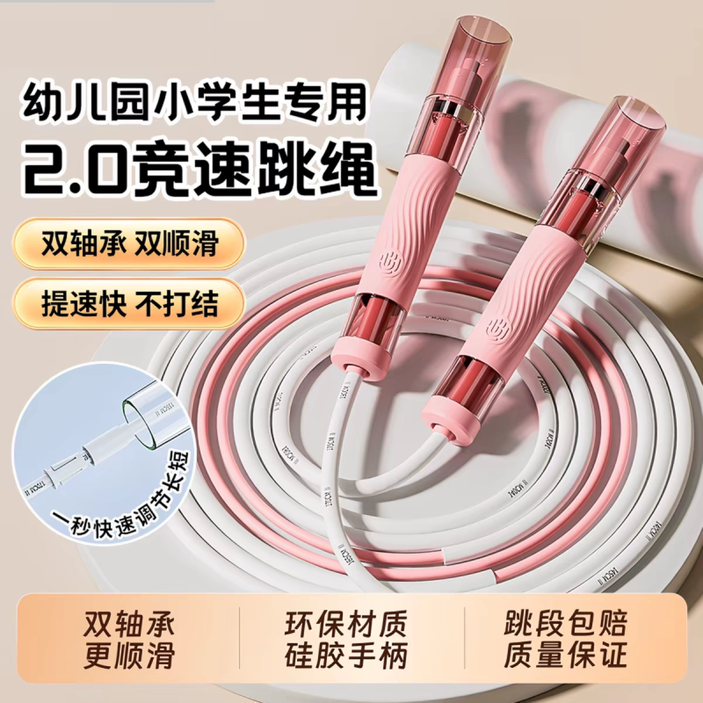 中考体测专用跳绳儿童学生考试双轴承不打结竞速专业健身初学提速