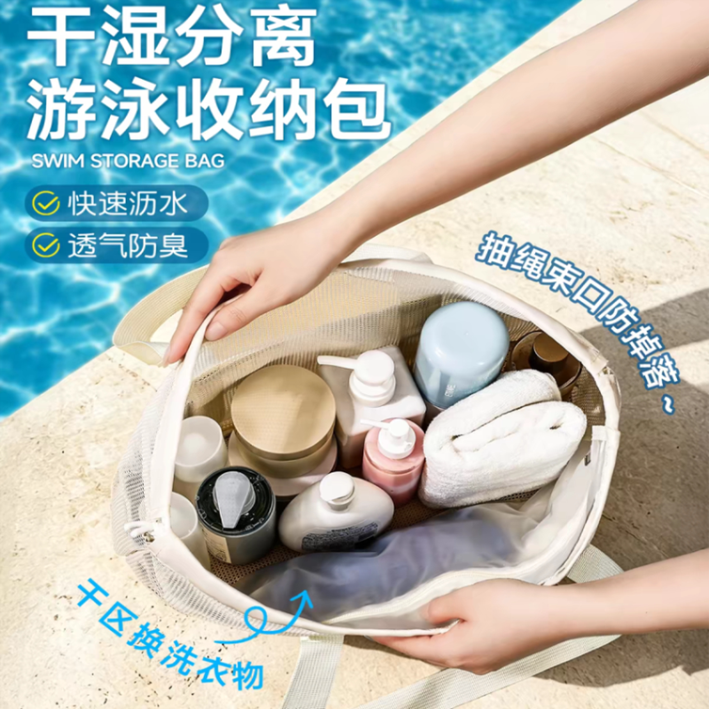 游泳包干湿分离收纳包专用防水包女网眼洗漱海边度假沙滩包大容量