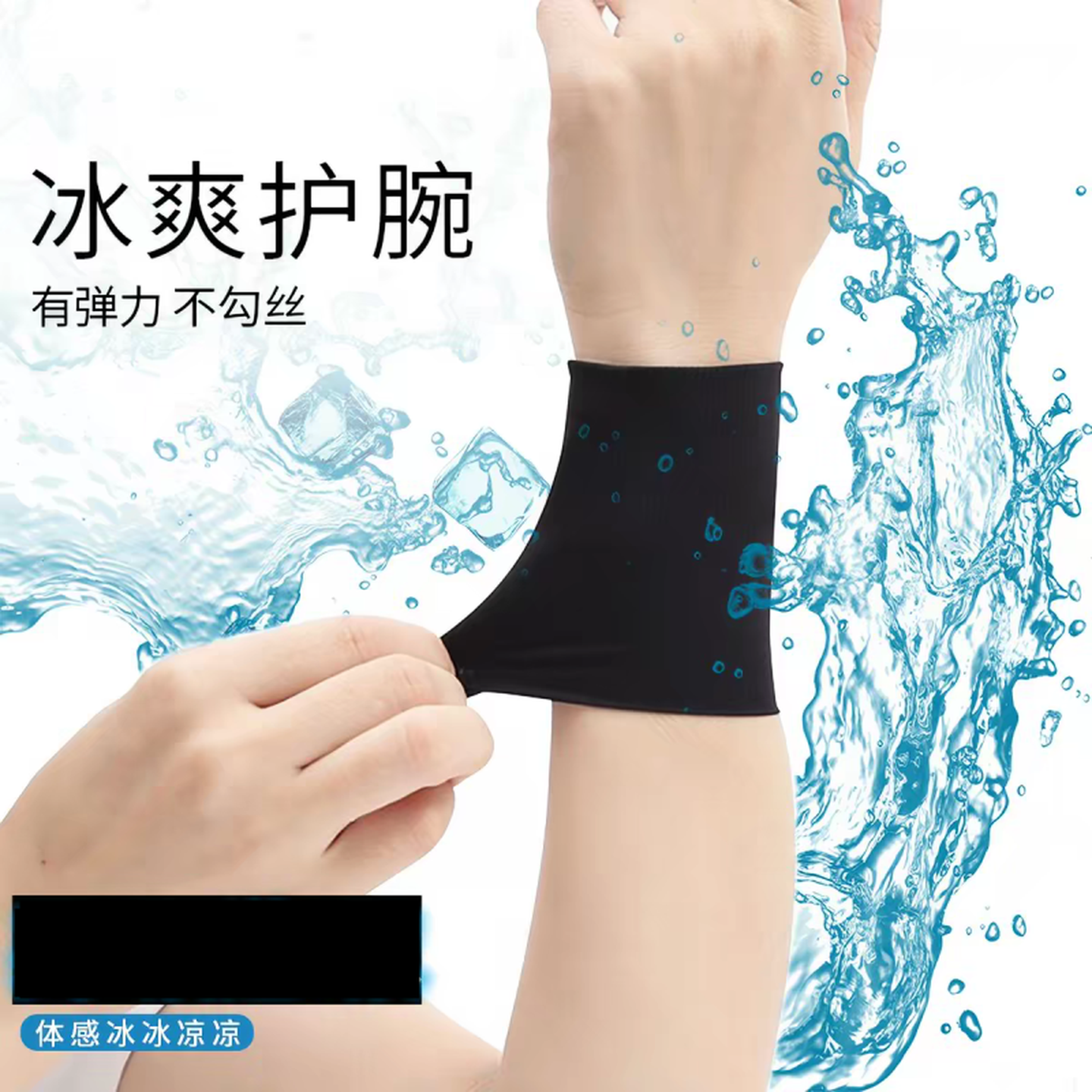 夏季薄款护腕男女遮疤护具纹身透气运动护肘冰丝防晒冰袖护手腕套