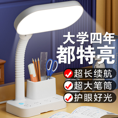 台灯护眼学习高中生专用阅读插电大学生宿舍儿童床头灯卧室带插座
