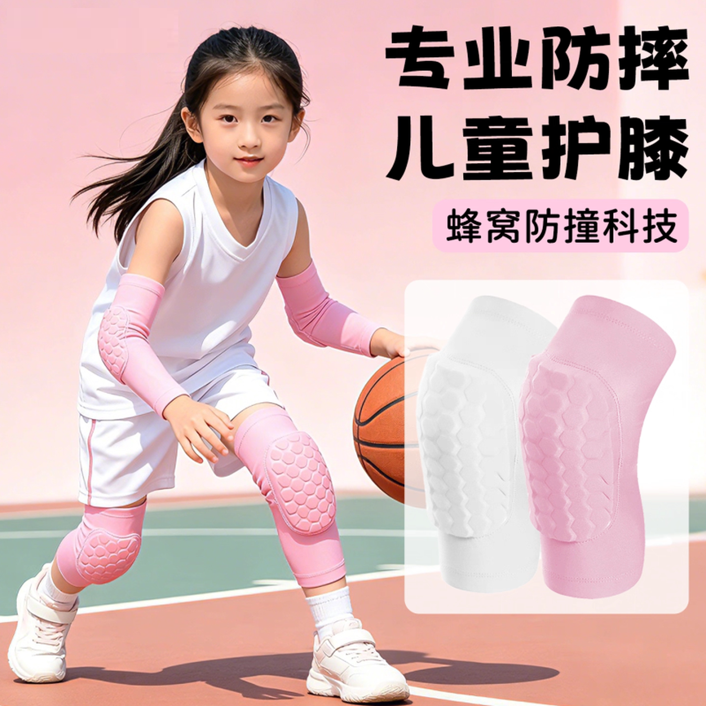 儿童打篮球专用运动护膝盖青少年足球专业护具护肘自行车防撞防摔