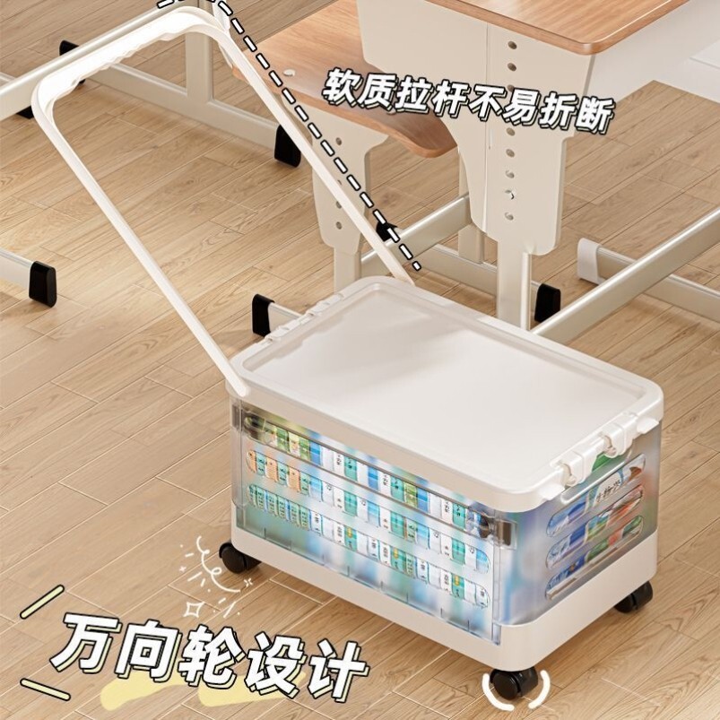 箱子收纳装书本学生用教室整理盒带轮拉杆可折叠透明储物箱塑料箱