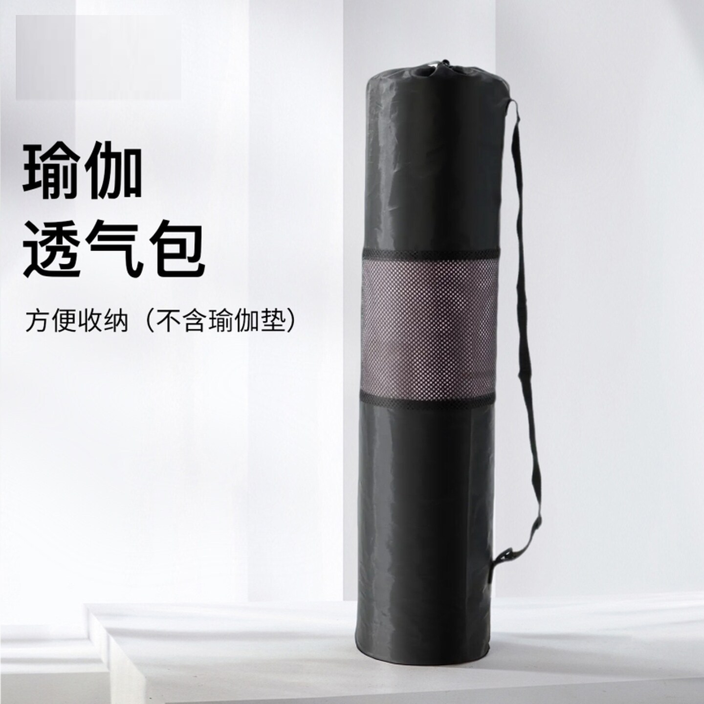 瑜伽垫收纳袋瑜珈垫网袋瑜伽垫套子瑜伽垫背包网包收纳袋配件加长