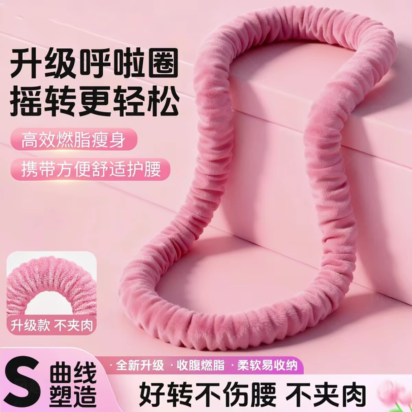 软体弹簧呼啦圈女瘦肚子专用神器收腹加重不伤腰减肥成人燃脂瘦身