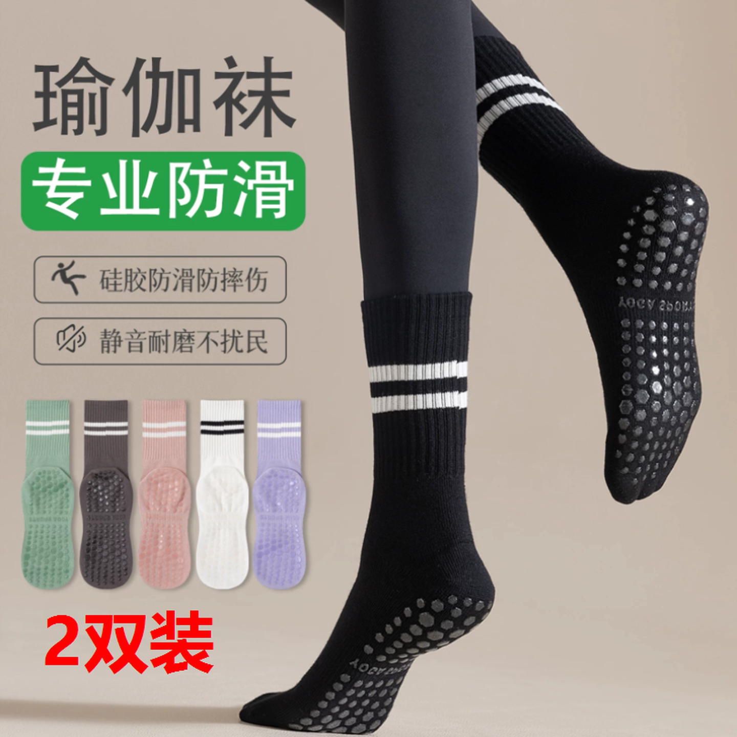 专业瑜伽袜子女款防滑中筒袜运动训舞蹈室内健身普拉提成人地板袜