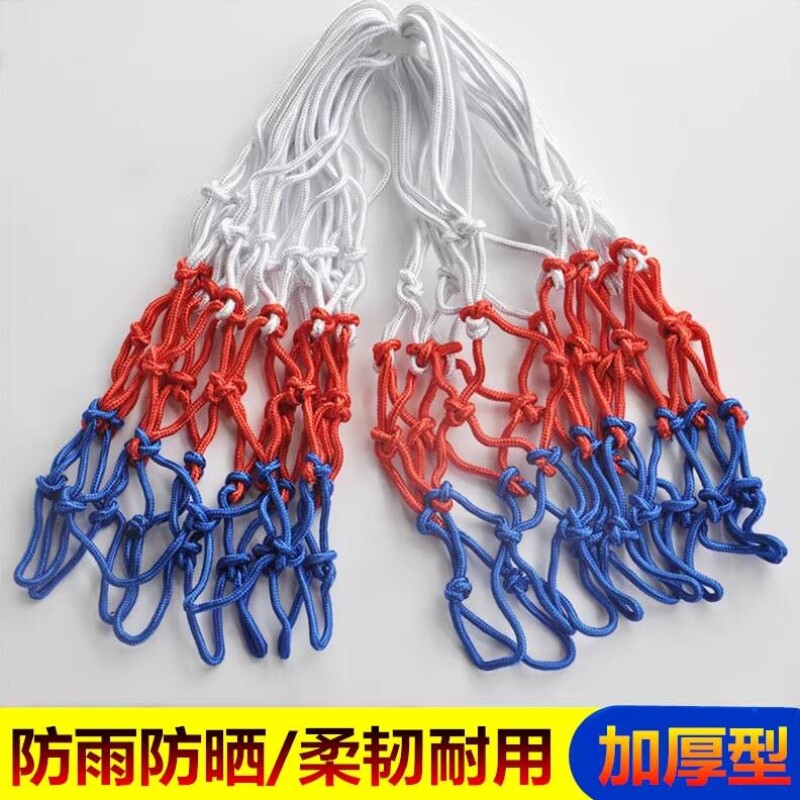 篮球框网加粗专业比赛篮网加长网篮圈网标准篮球框网耐用型篮筐网