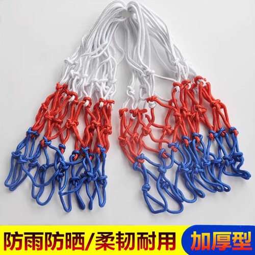 篮球框网加粗专业比赛篮网加长网篮圈网标准篮球框网耐用型篮筐网