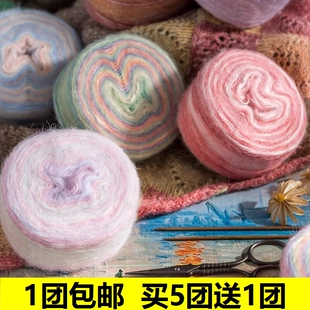 马海毛毛线团渐变色段染毛线蛋糕线手工diy编织毛衣围巾线材料包