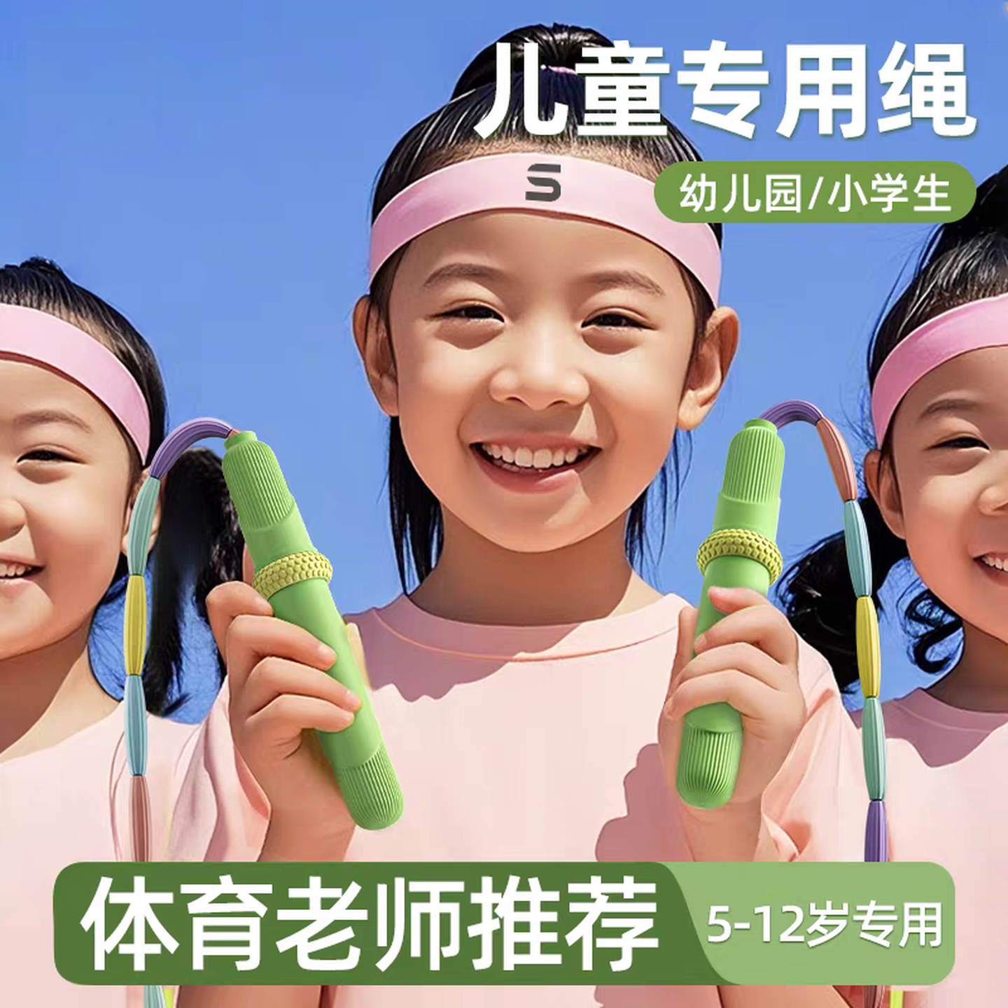 儿童竹节跳绳小学专用初中生中考标准款竞速绳子幼儿园初学不打结