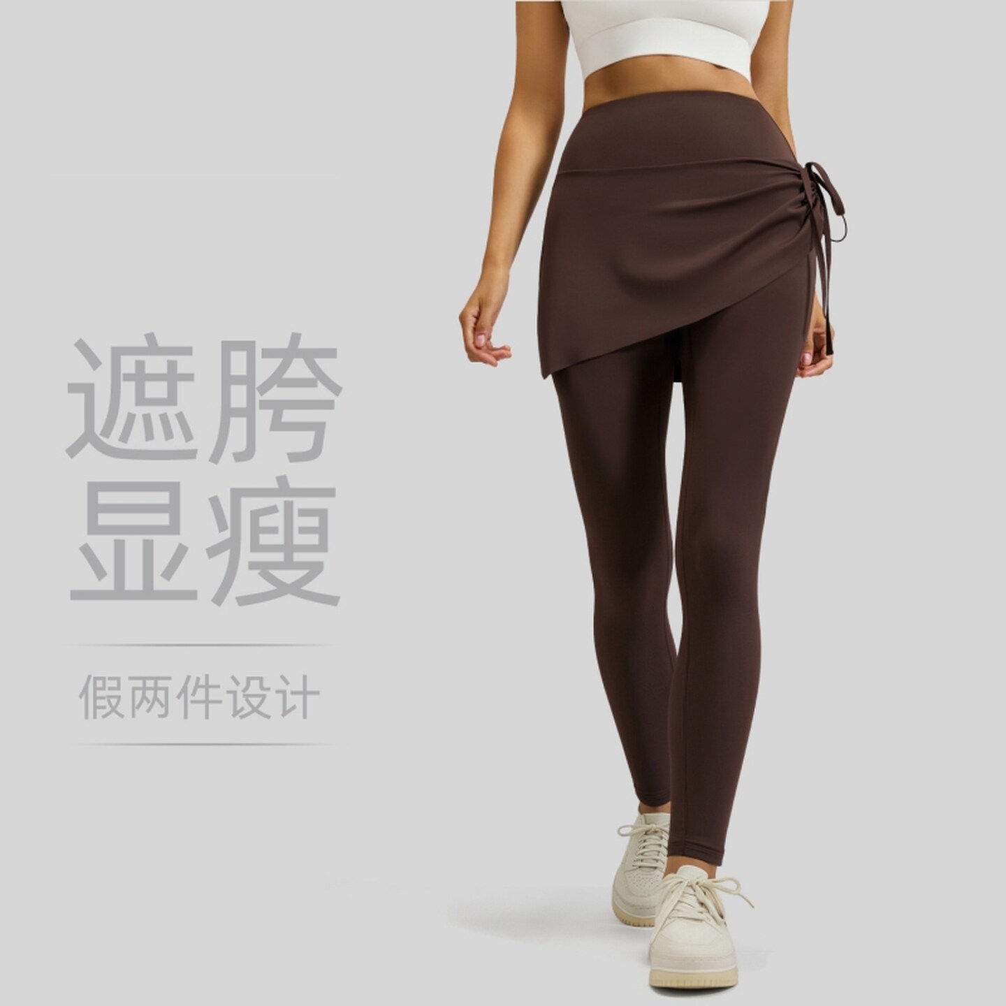 修身瑜伽裤假两件女训练跑步普拉提遮臀高弹健身运动高腰抽绳速干
