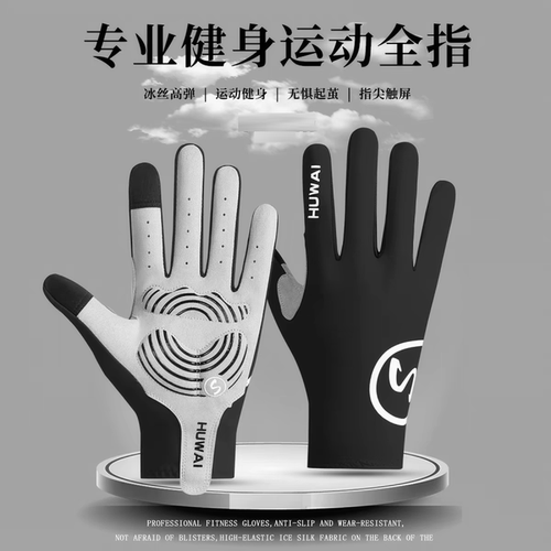 户外骑行手套男女全指春夏季薄款自行车健身透气耐磨防起茧可触屏