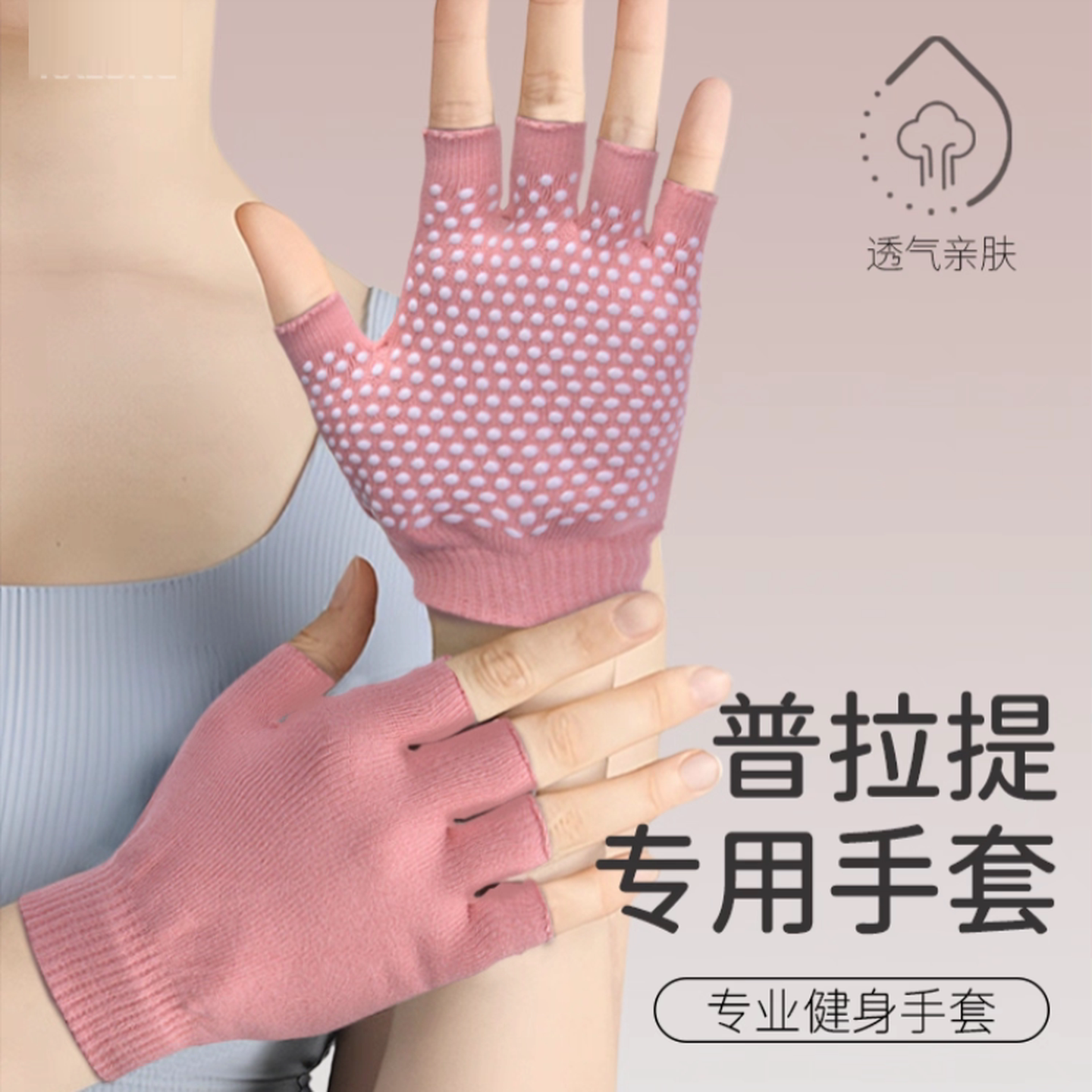 普拉提手套专用防滑专业女初学者防起茧瑜伽训练运动健身防磨半指