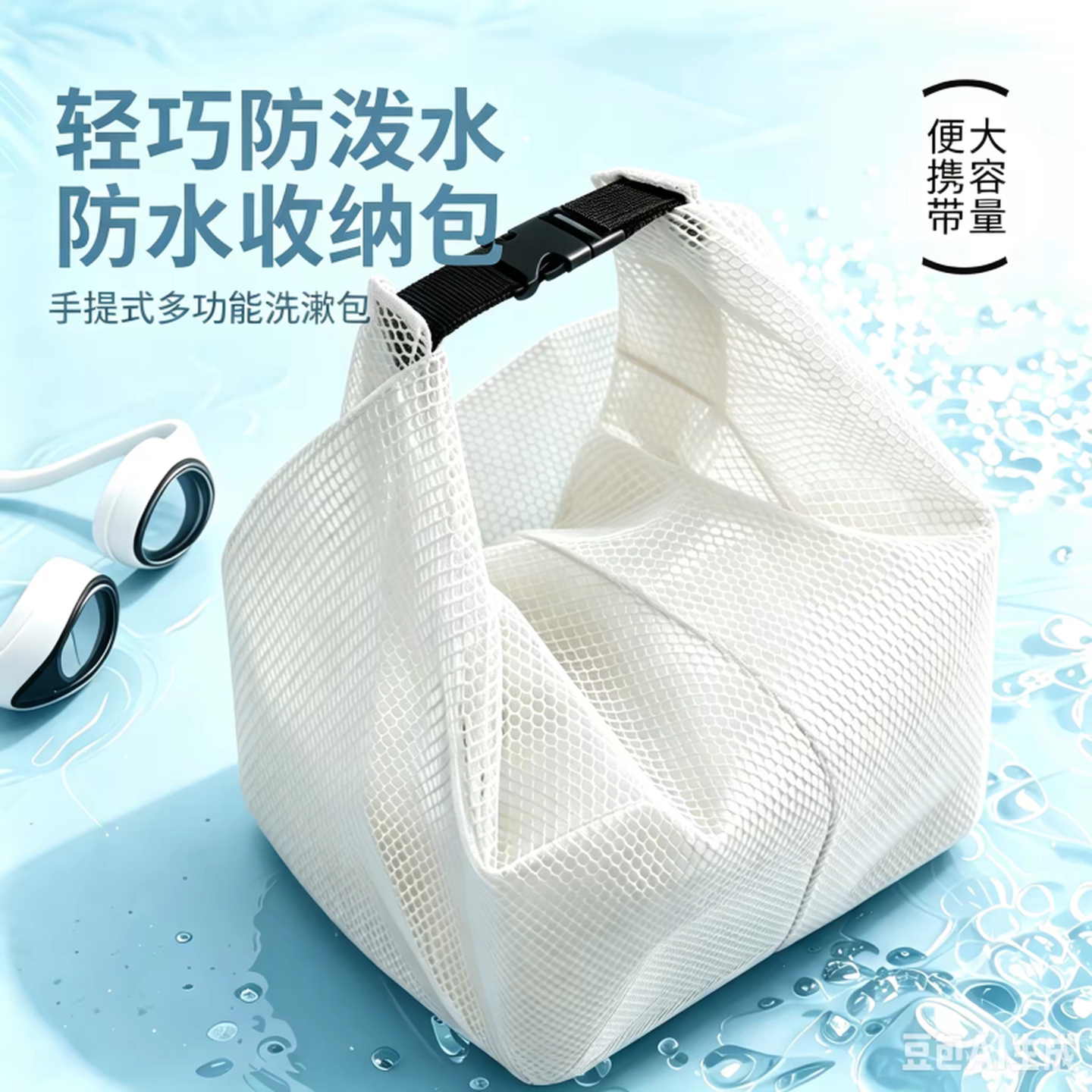衣物干湿分离大容量束口袋男女户外旅行洗漱包游泳健身防水收纳袋