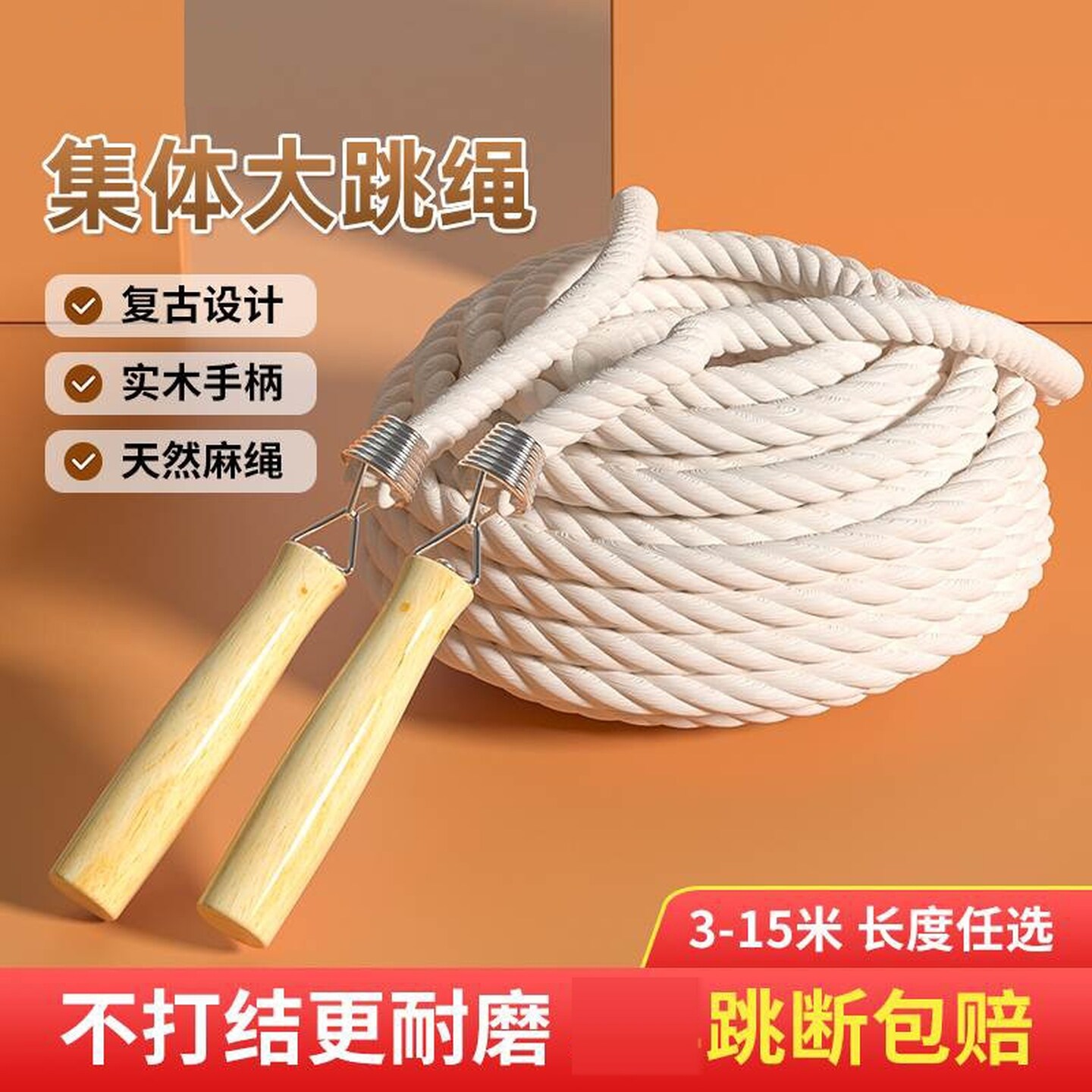 长绳大绳子多人跳小学生长款团体集体三人5/10米加粗摇大绳长跳绳
