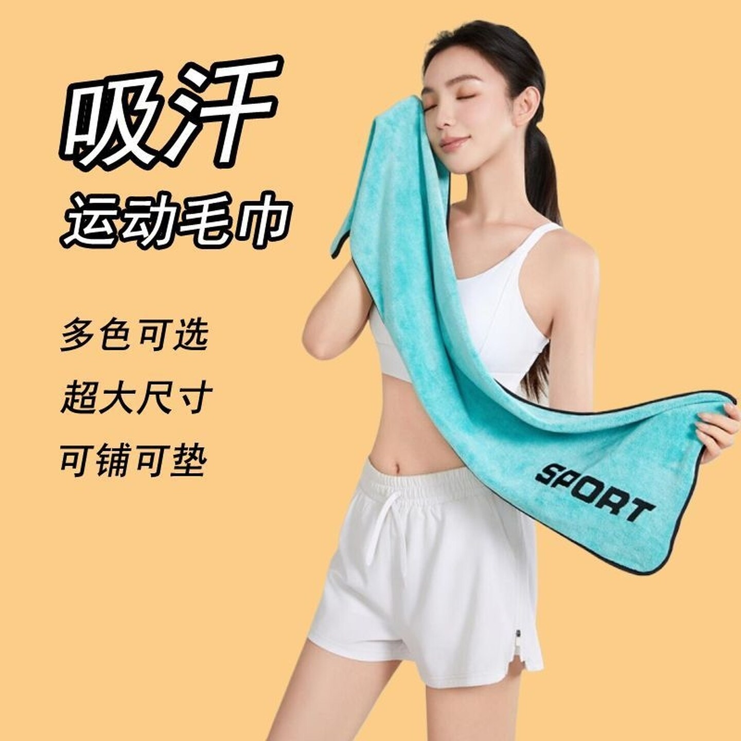 运动毛巾吸汗健身房男士擦汗专用羽毛球速干隔脏垫篮球跑步儿童女
