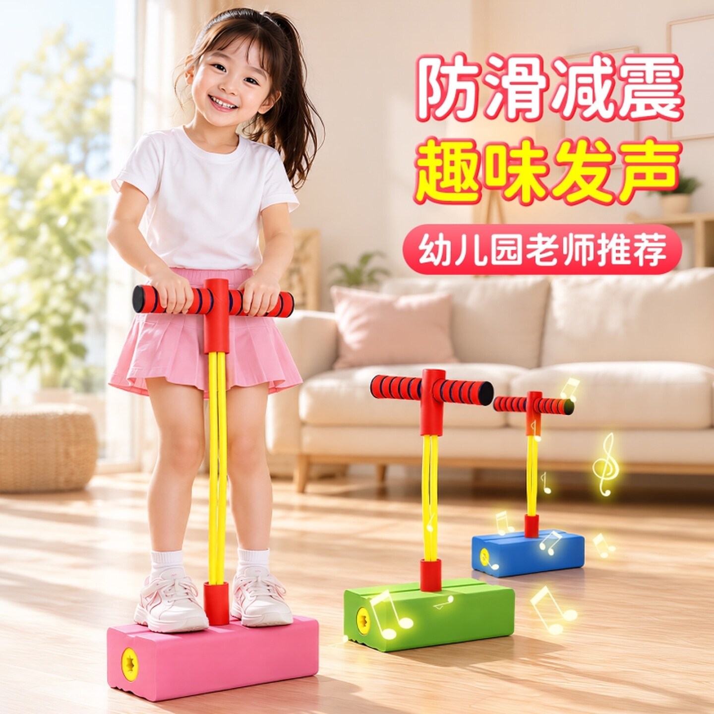 跳跳杆儿童蹦蹦球男孩平衡健身弹力球玩具幼儿园小孩子长高弹跳器