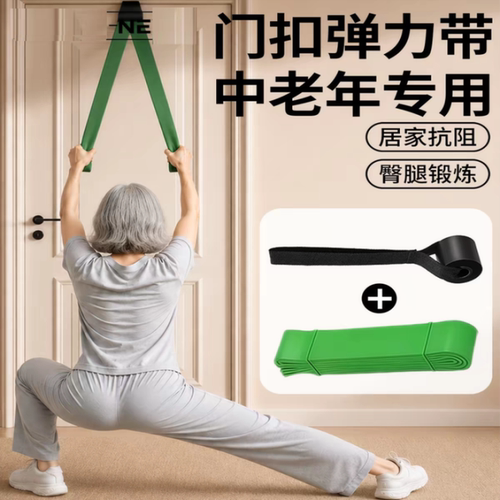 中老年门扣弹力带拉力器拉伸门框女士开背练背挂门阻力绳力量训练