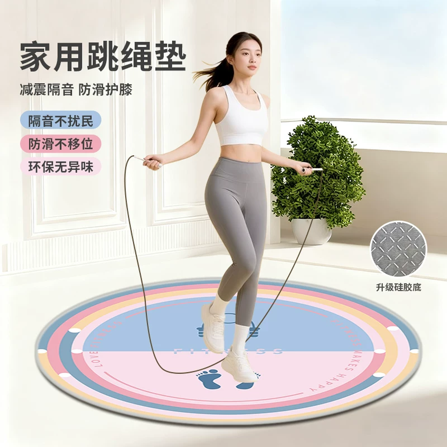 瑜伽垫2026新款圆形健身减肥专用跳绳减震垫加大加宽地毯隔音地垫