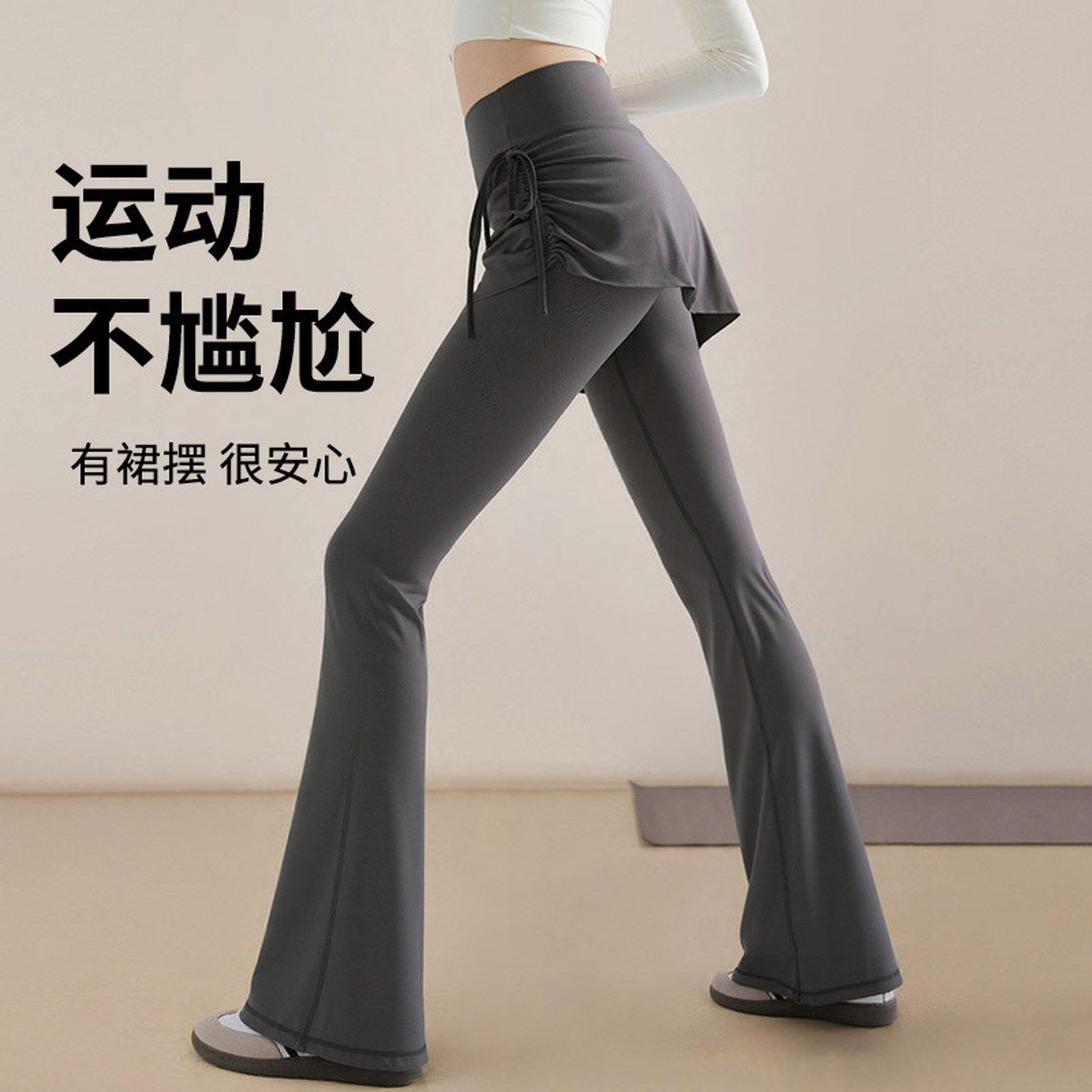 瑜伽裤女士假两件裤裙高腰提臀紧身防走光喇叭裤普拉提运动健身裤