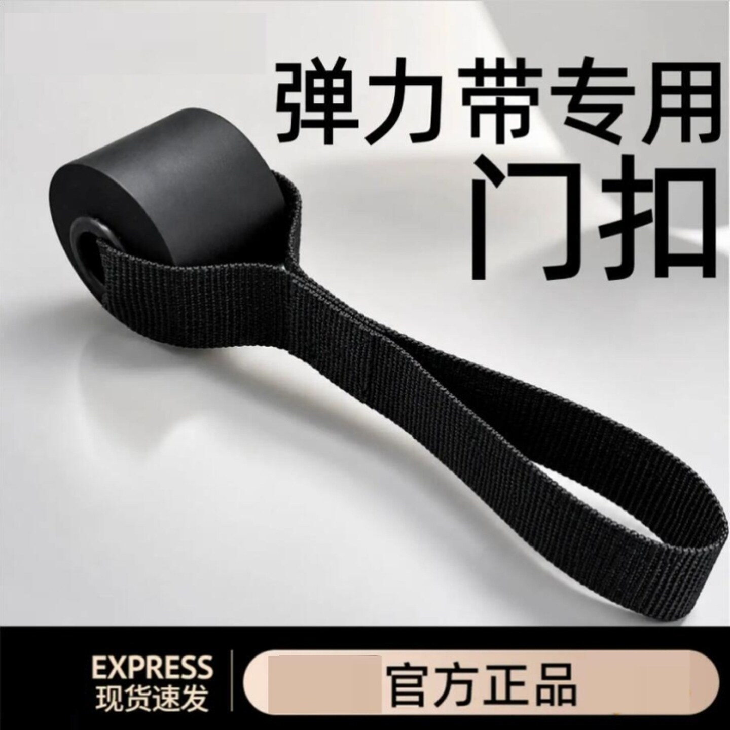 扩胸健身拉力器材配件门架把手阻力带拉力绳门扣拉手门夹泡沐手柄
