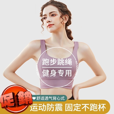 运动内衣女聚拢防下垂固定杯健身跑步防震瑜伽服一体美背心式文胸