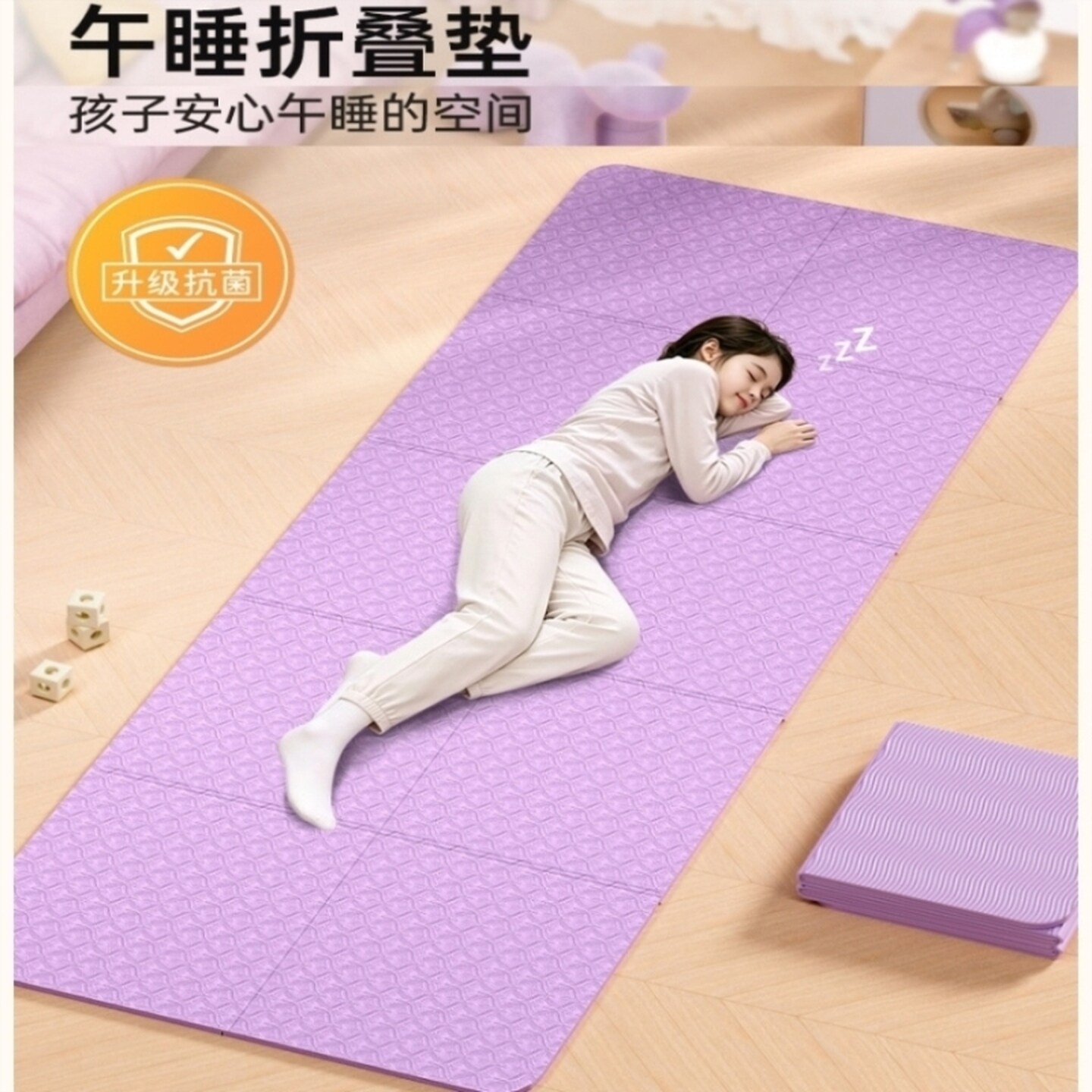 学生午睡瑜伽垫可折叠午休便携式加厚儿童可睡觉加厚防滑健身地垫