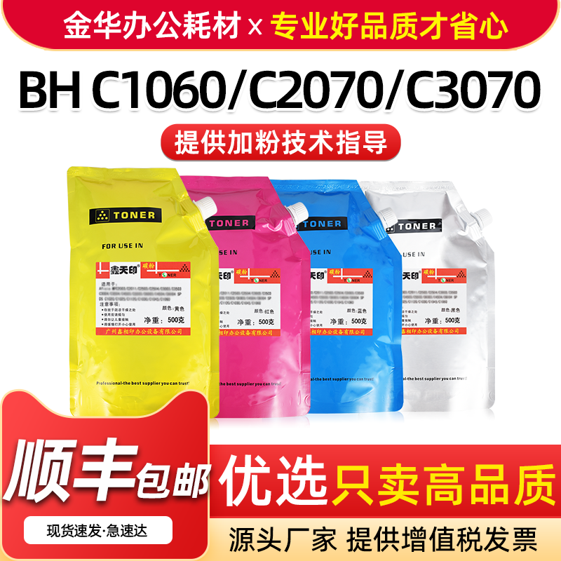 美能达C10601070碳粉TN619/620