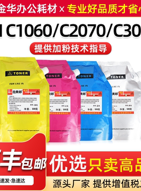 适用美能达C1060 C1060L C1070 C2060 C3070碳粉TN619/620添加粉