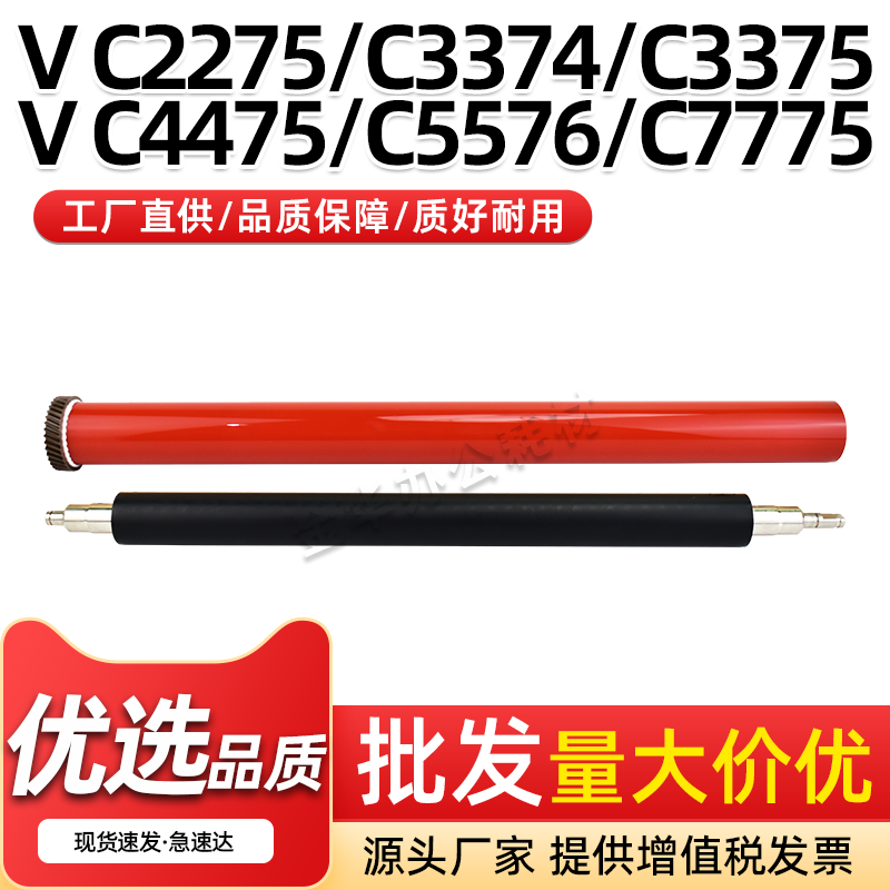 施乐V-C4476定影膜C5575C5576