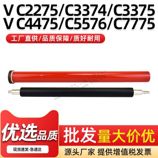 6676 适用施乐V C4476定影膜C5575 C5576定影下辊C6675 7776 7775