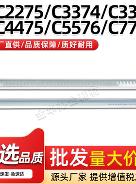 适用施乐V-C4476鼓刮C5575 C5576转印刮C6675 C6676 C7775 C7776