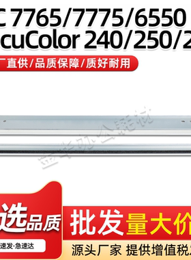 适用施乐WC7765 7775一二转印清洁刮板DocuColor 240 250 252 260