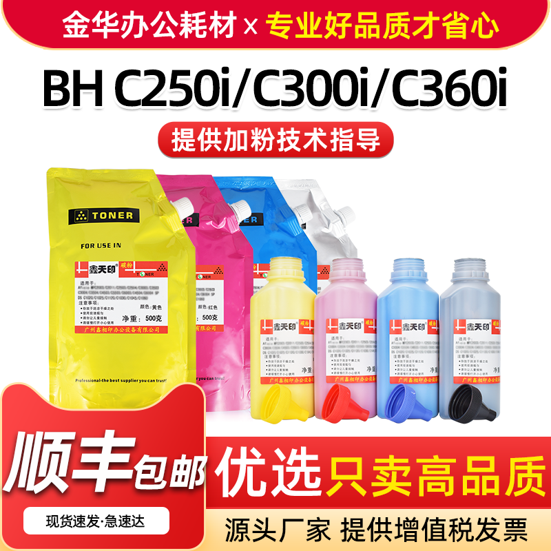 D451D452碳粉CM2075添加粉TN328