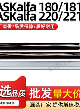 适用京瓷KM180感光鼓芯大小孔TASKalfa180 181 220 221鼓清洁刮板