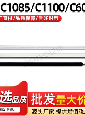 适用美能达Bizhub C1085硒鼓蜡条BHC1100 C6085清洁毛辊转印蜡条