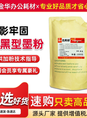 适用东芝2528A 3028A 3528A 4528A碳粉3528AG 4528AG添加粉T3028C