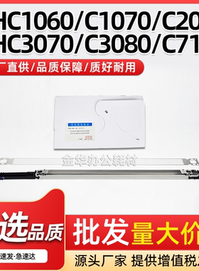 适用美能达C1060充电架组件C3070 C3080充电网C71hc C71cf电极丝