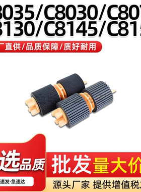 适用施乐AltaLink C8130纸盒搓纸轮C8145 C8155分页轮C8170 C8135