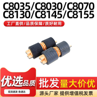 適用施樂AltaLink C8135 C8155分頁輪C8170 C8130紙盒搓紙輪C8145