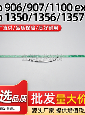 适用理光Pro 906 907 1100 1107消电灯1350 1356 1357 ex MP9000