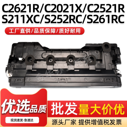 适用夏普BP-C2621R废粉盒BP-C2021X C2521R C2522R废粉仓BP-CT20