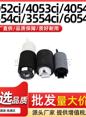 适用京瓷TK4052ci纸盒搓纸轮4053 4054 5054 7054 2554ci 3554ci