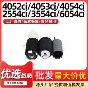 2554ci 适用京瓷TK4052ci纸盒搓纸轮4053 7054 5054 3554ci 4054