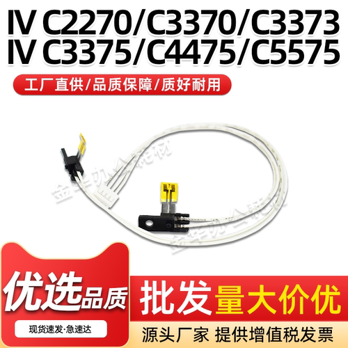 四代DCC2270热敏电阻C3373C3371