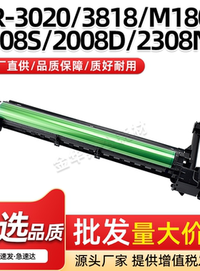 适用夏普AR-M180D M210D感光鼓组件1808S 2008D 2308N 2328 2808