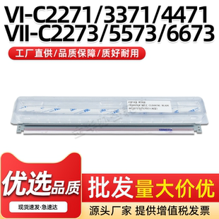 C5573 适用施乐六代C2273 C3372 C3373双层转印刮C4473 7773 6673
