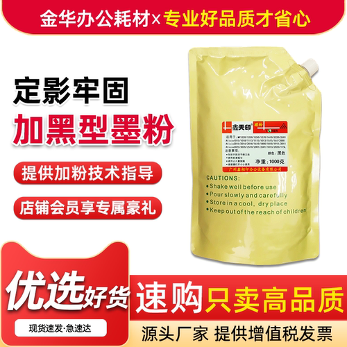 2011LD2012LD碳墨粉1800添加粉